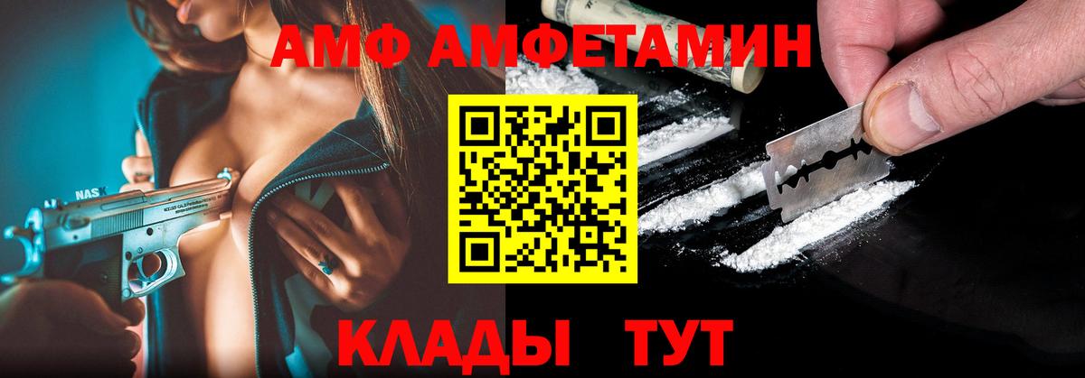 Амфетамин Premium Глазов