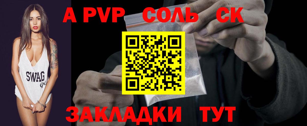 Глазов  Alpha-PVP СК КРИС  A-PVP  APVP Соль  Вход с VPN  A PVP крисы CK 