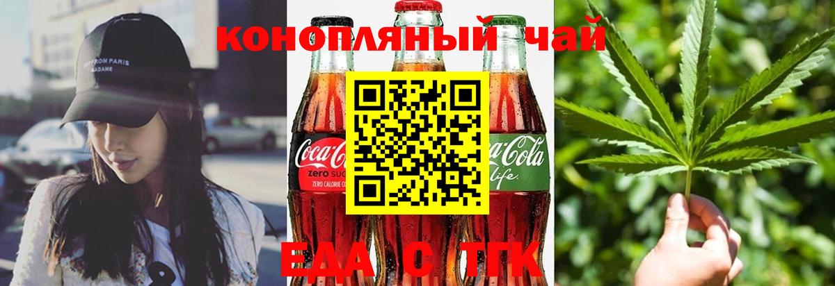 Глазов  Еда ТГК конопля  Вход с VPN 