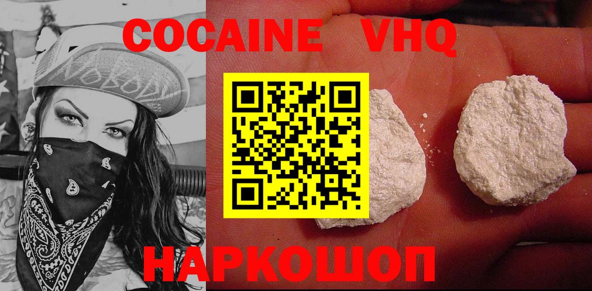 КОКАИН Боливия  Cocaine Перу  Вход с VPN  Глазов 