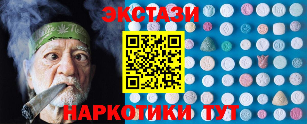 Глазов  ЭКСТАЗИ  Вход с VPN  Ecstasy VHQ 