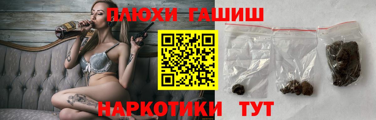 Гашиш хэш Глазов