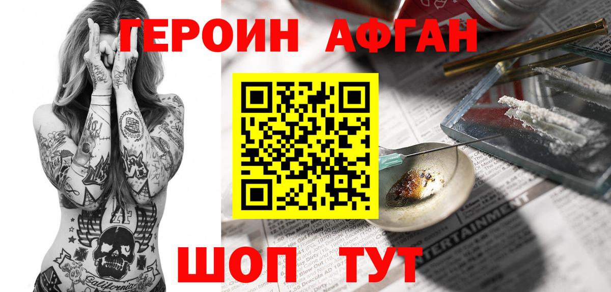 Глазов  ГЕРОИН белый  Вход с VPN 