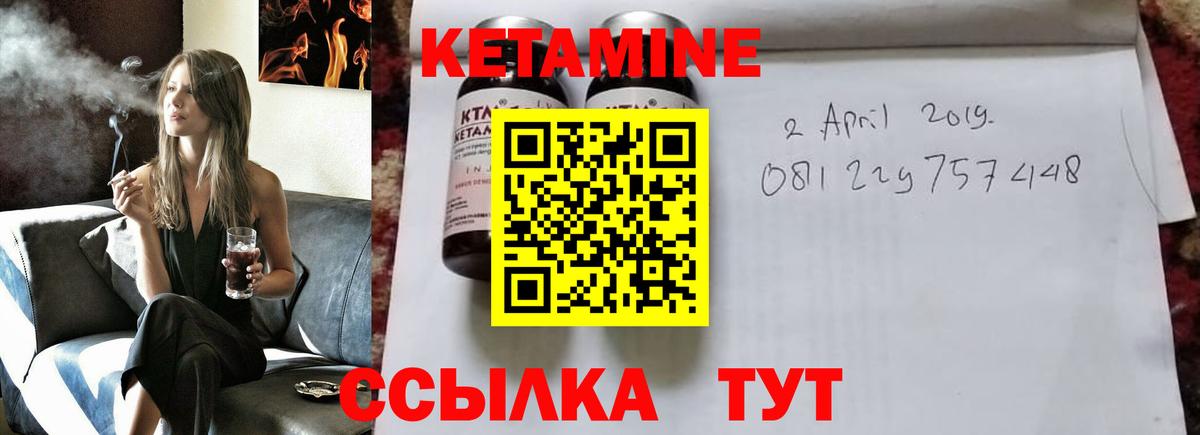 Глазов  Кетамин VHQ  Вход с VPN 