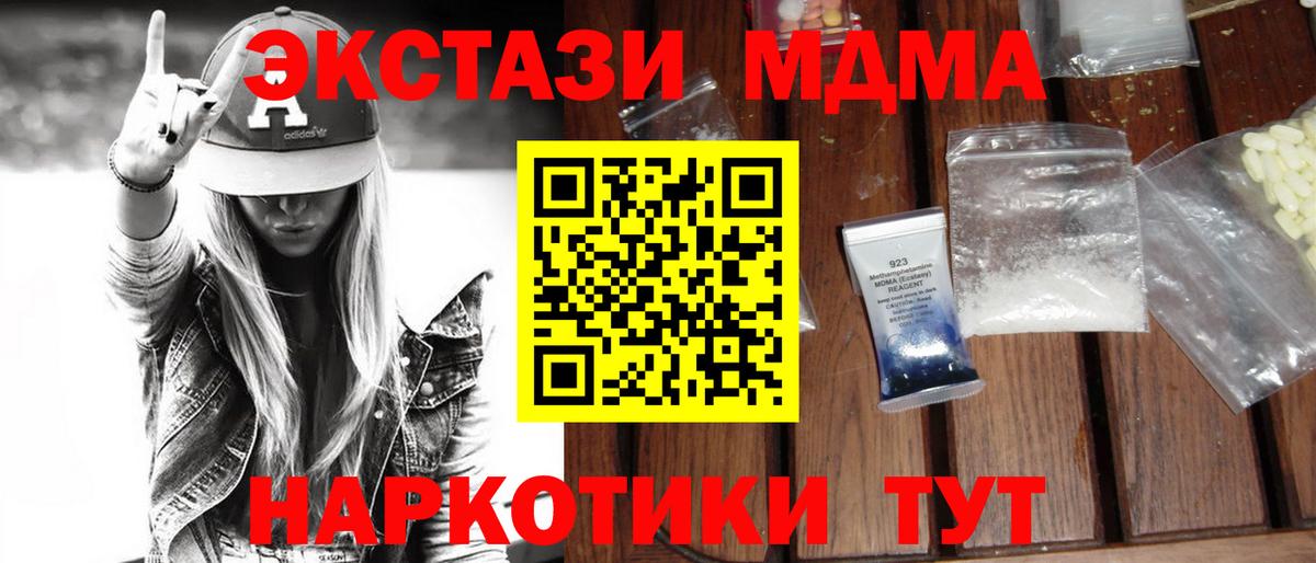 MDMA VHQ  MDMA  Глазов  Вход с VPN  MDMA кристаллы 
