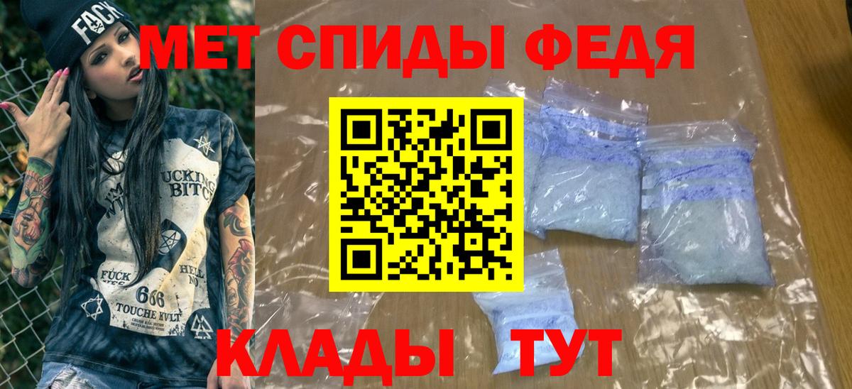 МЕТАМФЕТАМИН Декстрометамфетамин 99.9% Глазов