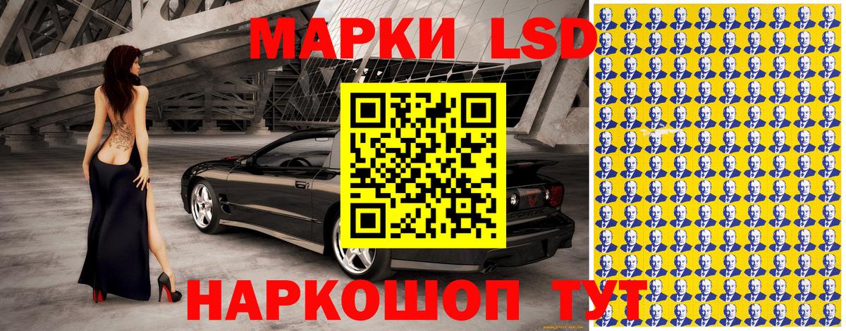 Наркотические марки 1,8мг  Марки NBOMe  Глазов  Вход с VPN  Наркотические марки 1,8мг 