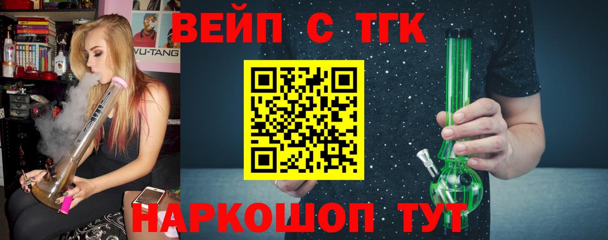 ТГК гашишное масло Глазов