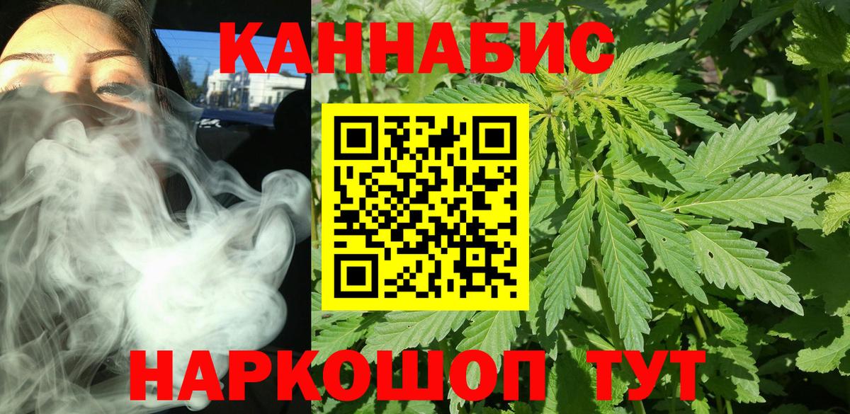 Каннабис планчик  Конопля AK-47  Вход с VPN  Глазов 